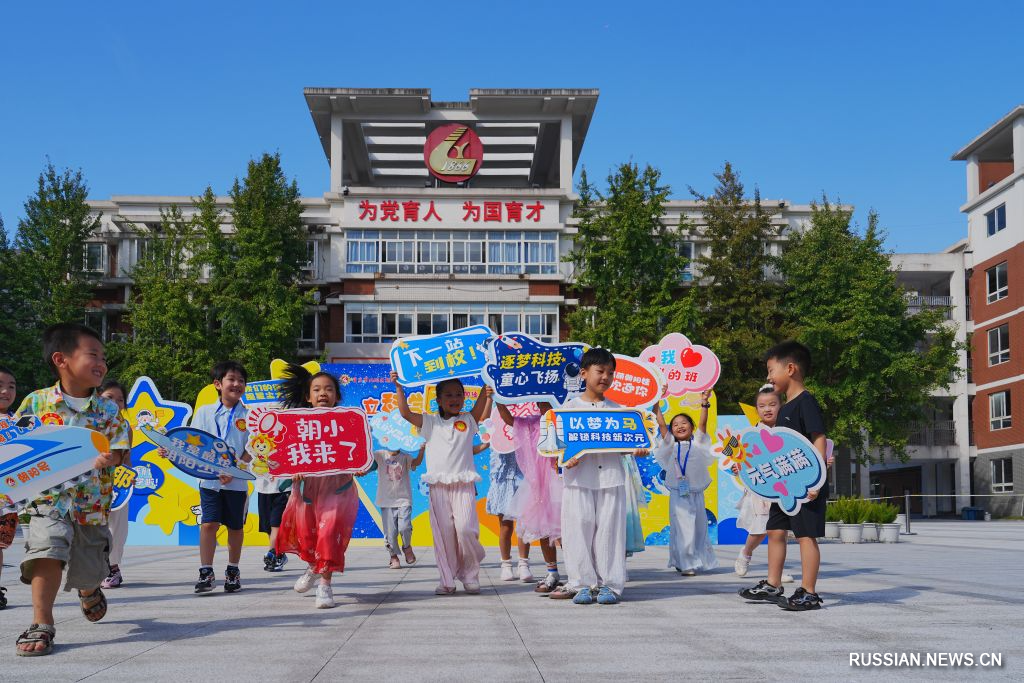 9.2怀揣新希望 拥抱新学年2.jpg
