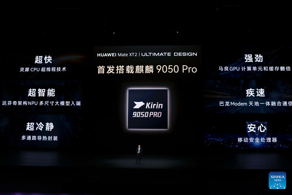 9.8华为时隔六年再次发布高性能芯片6.jpeg