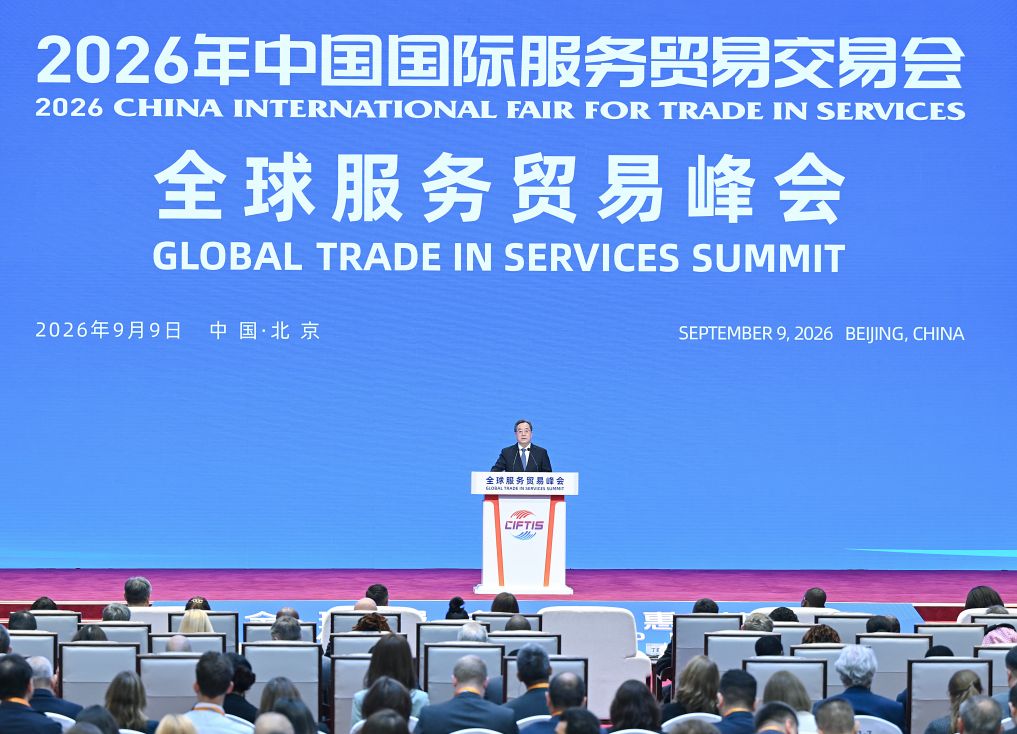 9.10丁薛祥出席2026年全球服务贸易峰会.jpeg
