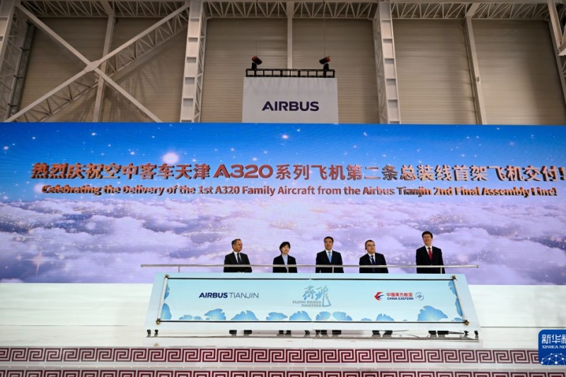 9.18空客天津第二条A320总装线交付首架飞机3.jpg