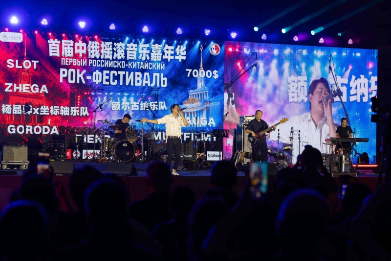 10.9“太燃了”首届中俄摇滚音乐节在北京落幕2.jpg