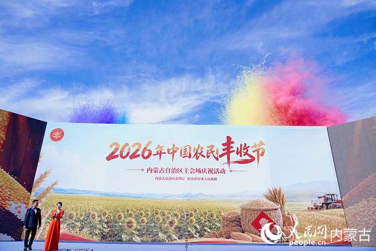 活动现场。人民网记者 孟佳澍摄